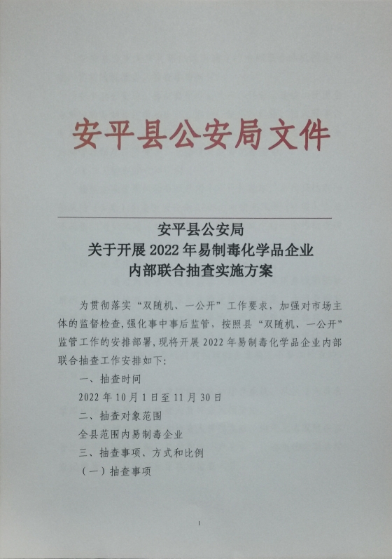 公示照片1