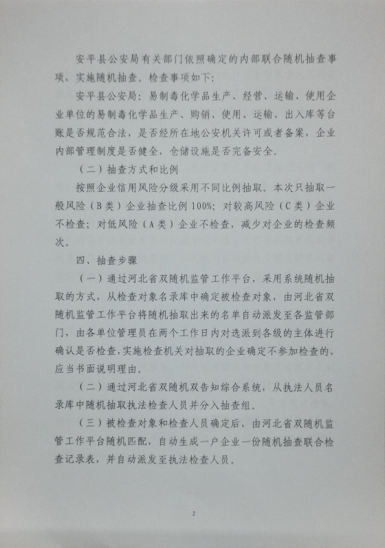 公示照片2