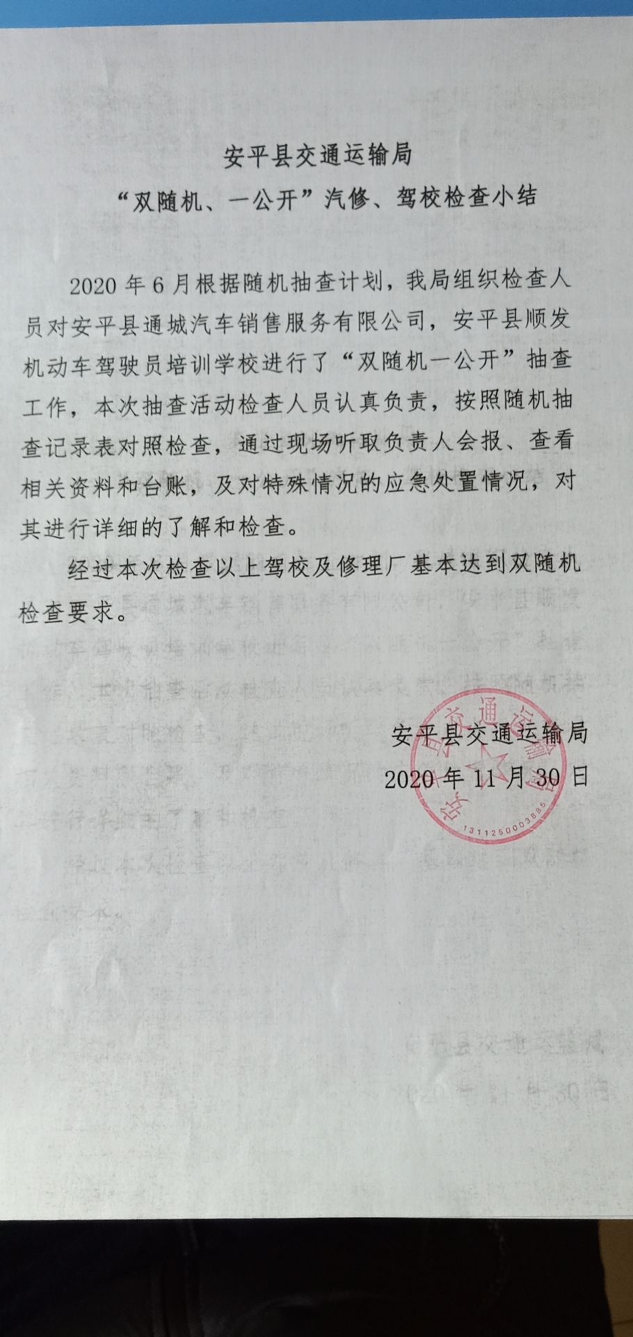 微信图片_202012151614521
