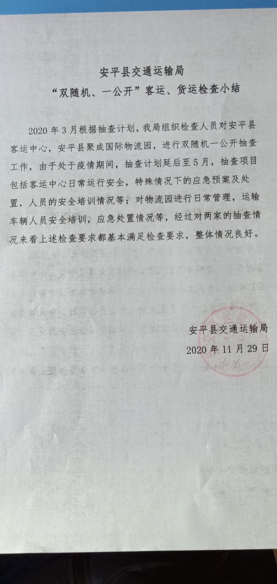 微信图片_202012151614522