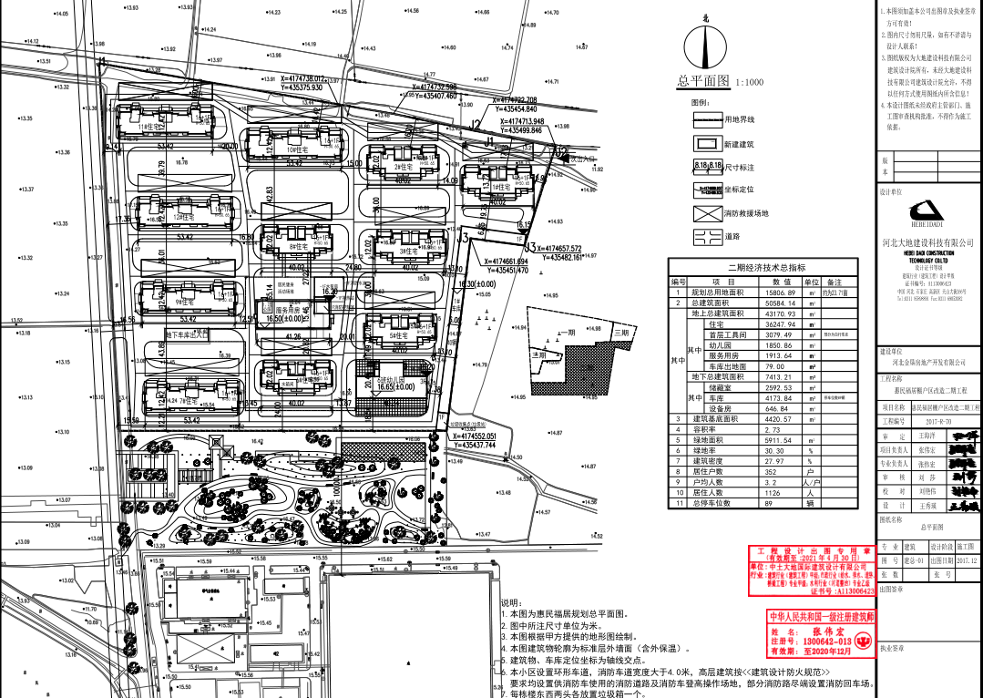 惠民福居平面图