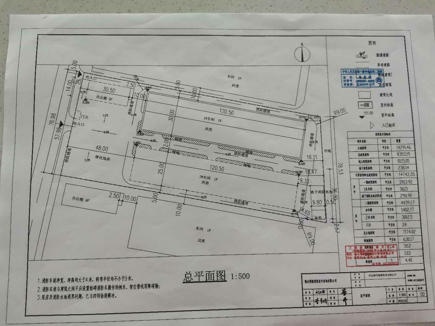 澳玛总平面图