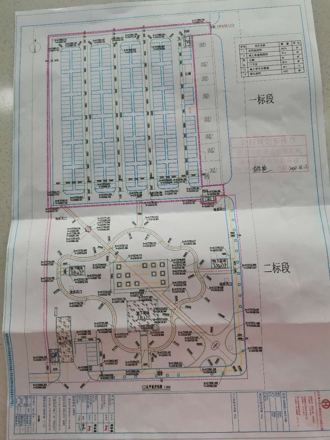 会堂总平面图