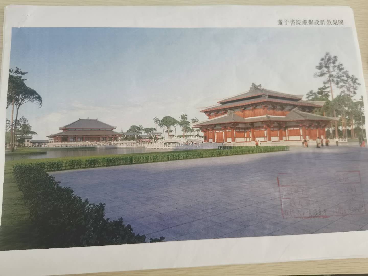 董子书院效果图