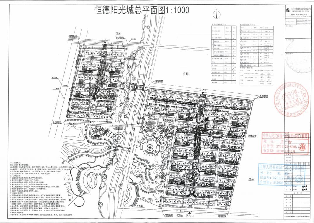 总平面 总平面