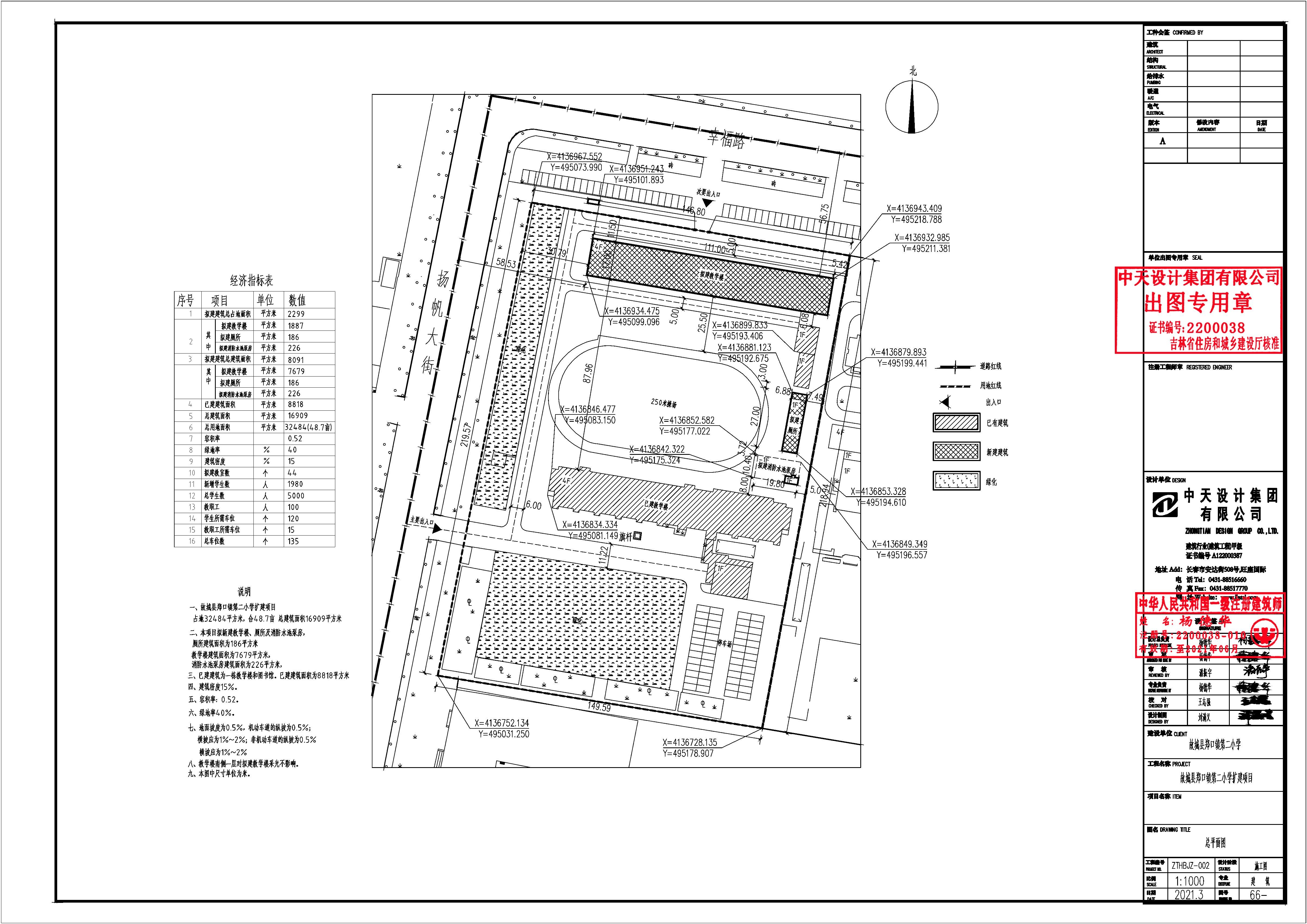 第二小学平面图 第二小学平面图