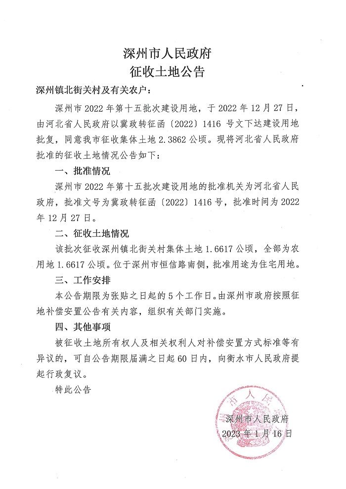 十五批次（北街关）