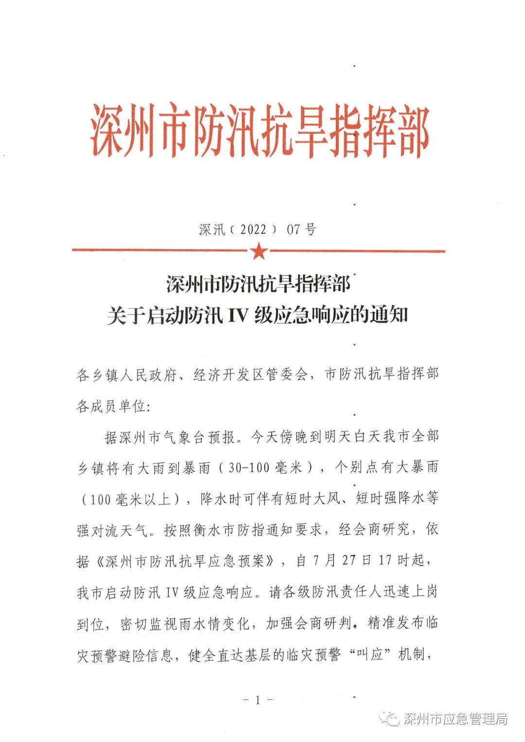 微信图片_20220728112905